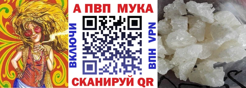 A PVP кристаллы  где продают   Ворсма 