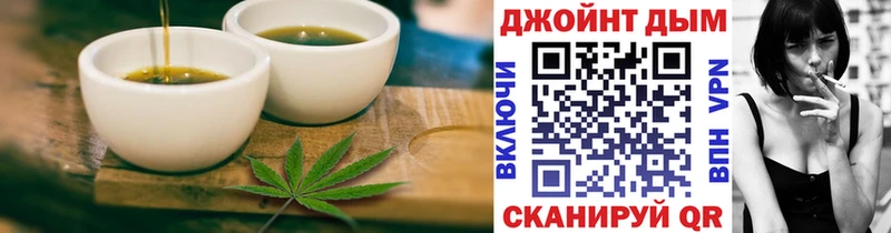Еда ТГК марихуана  Ворсма 