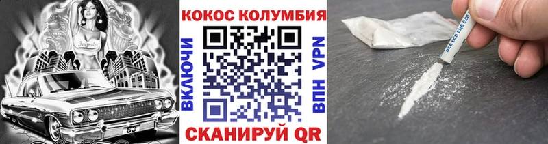 КОКАИН VHQ  купить наркотики цена  Ворсма 