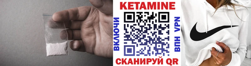закладки  Ворсма  КЕТАМИН VHQ 