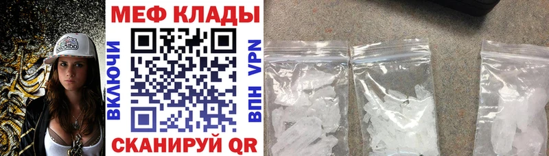 Меф mephedrone  Ворсма 